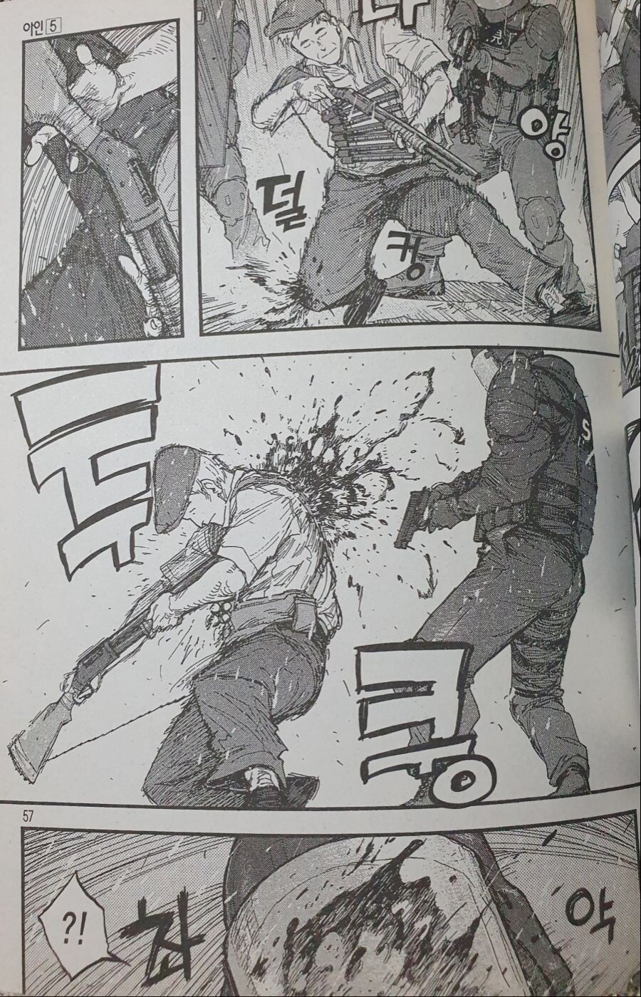 아인)자네라면 할수 있어!!_10.jpg