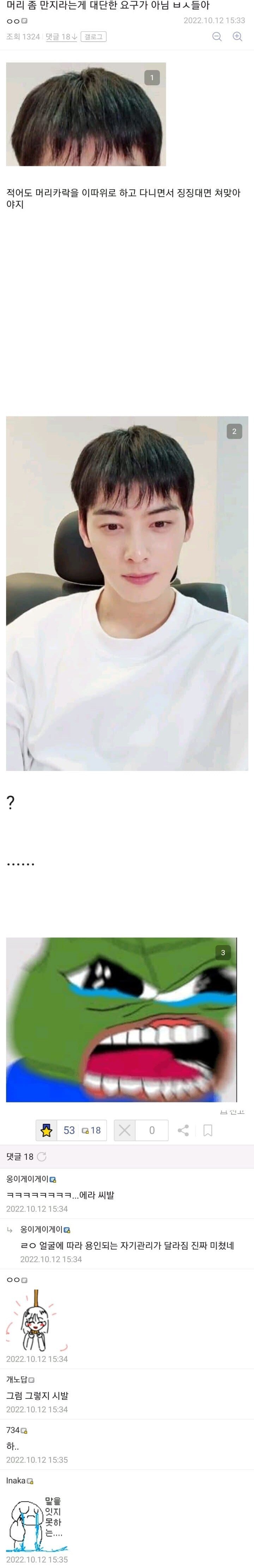 머리 좀 만져주면 인상이 달라진다_1.jpg