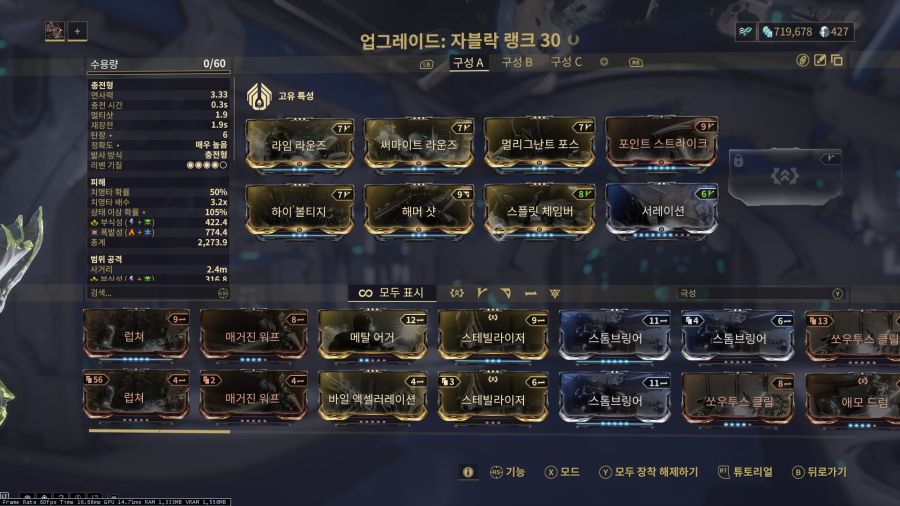 [워프레임]요즘은 모드 어디서 파밍함???_2.jpg