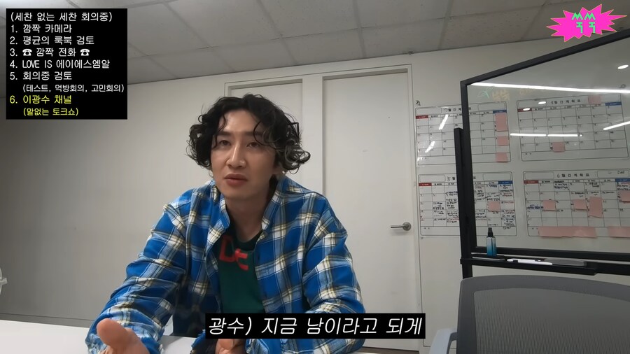 이광수가 유튜브 채널을 안만드는 이유_8.png