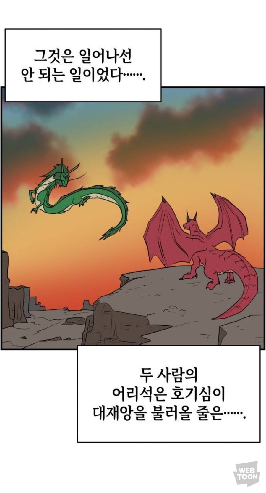 용vs드래곤_11.jpg