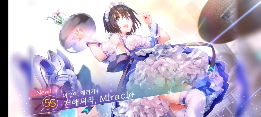 SS확정 10연 티켓 결과_6.jpg