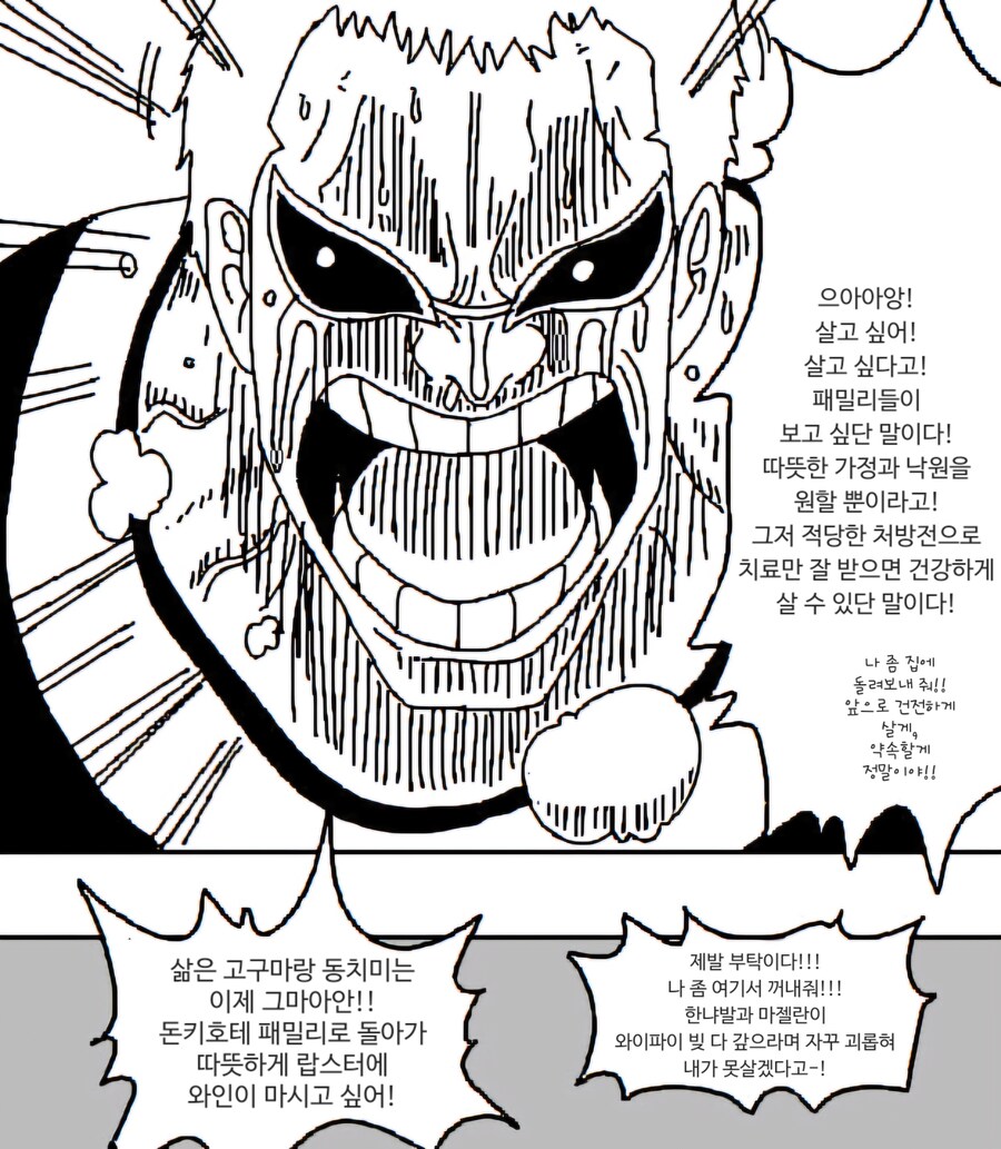 집에 보내달란 말이다!!!! (Feat.도황의 인권을 보장하라)_3.jpg