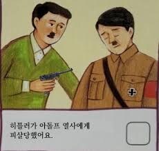 스포일러) 믿었던 아군에게 배신당한 보스들_1.jpg