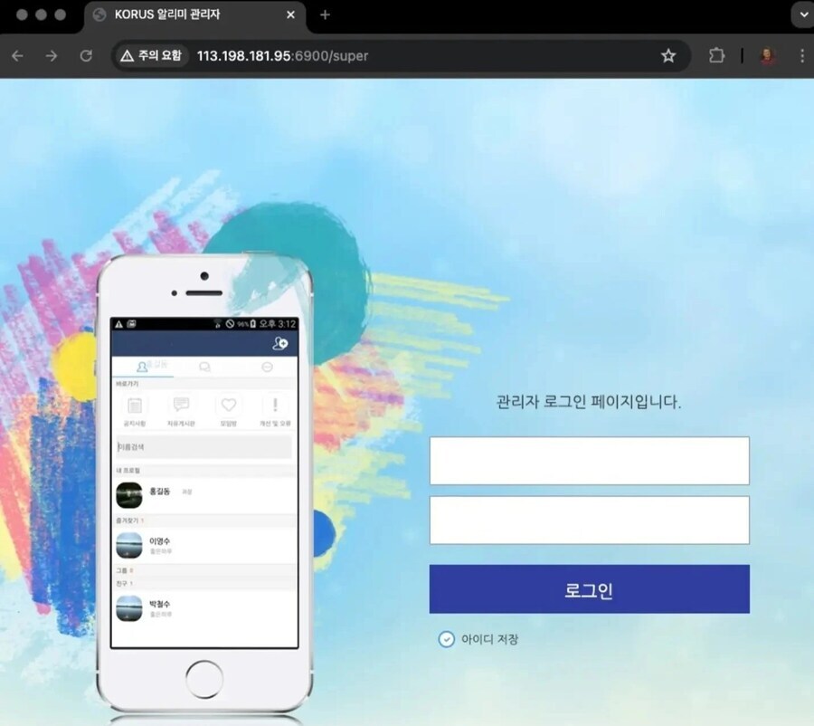 국립대학 업무용 메신저가 카카오톡 못 쓰게 한다고 사람들이 까는 게 아니다_2.jpg