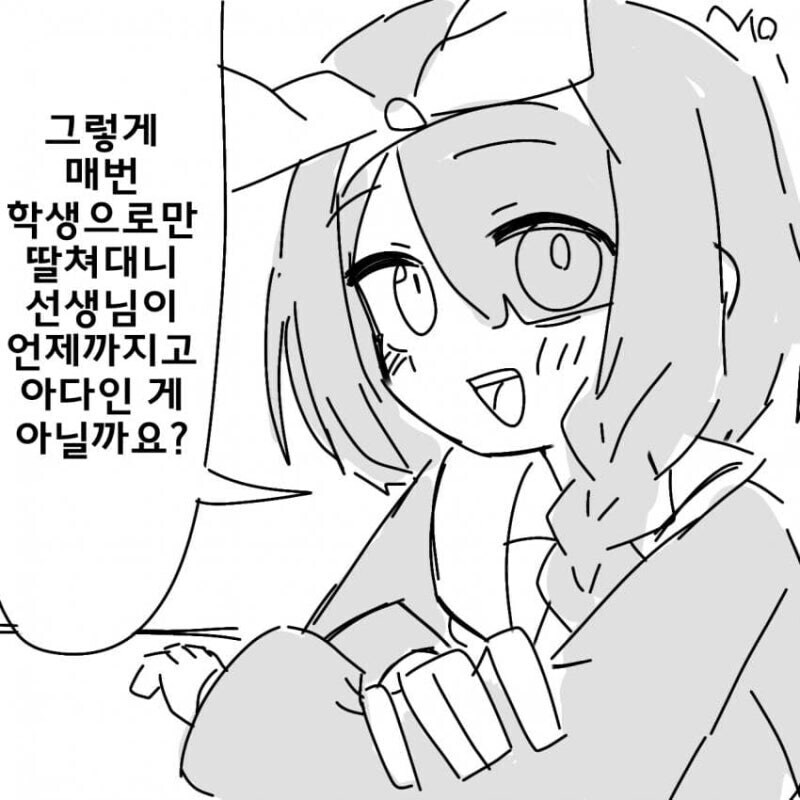 블루아카)정곡을 찌르는 아로나_1.jpg