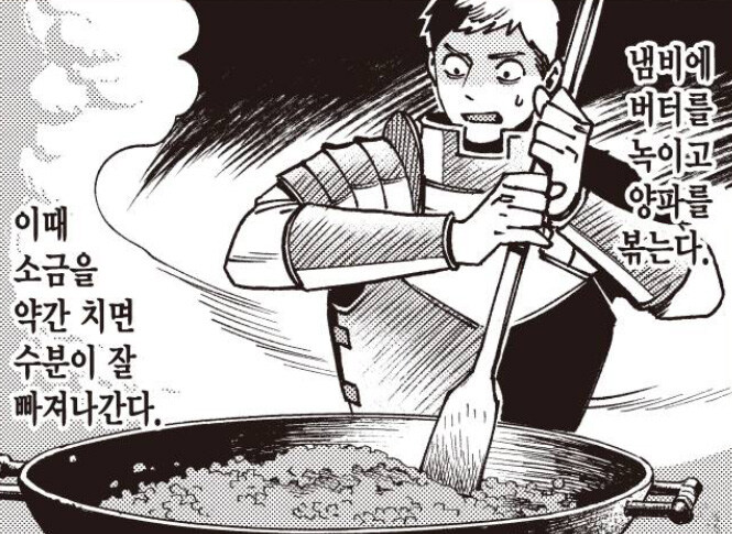 던전밥의 참수 (미궁) 토끼 카레라이스 따라만들기._5.jpg