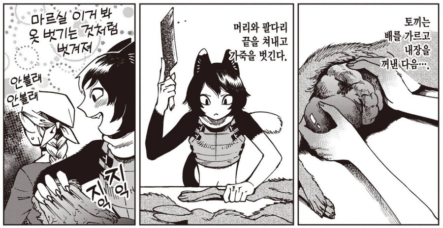 던전밥의 참수 (미궁) 토끼 카레라이스 따라만들기._18.jpg