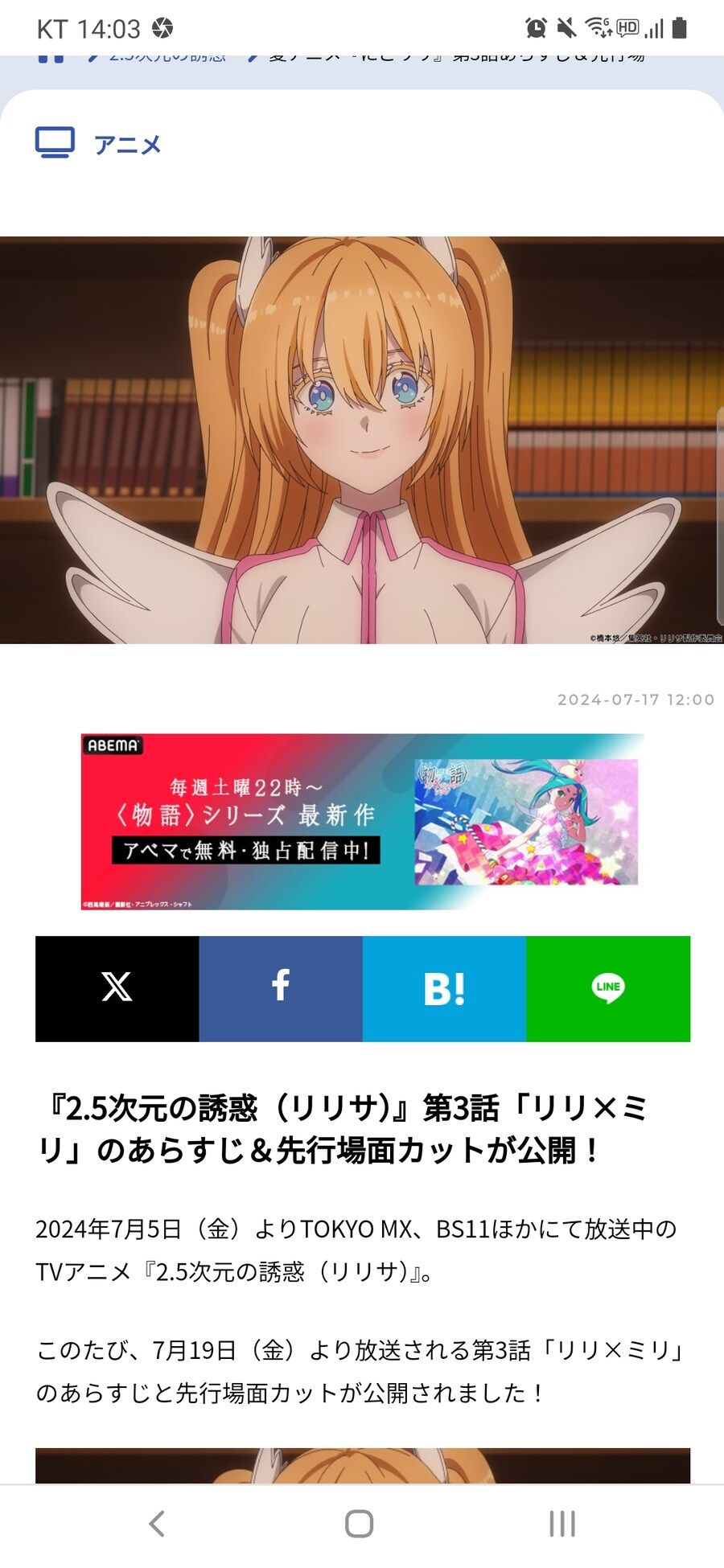 [2.5차원의 유혹] 3화 선행컷_3.jpg