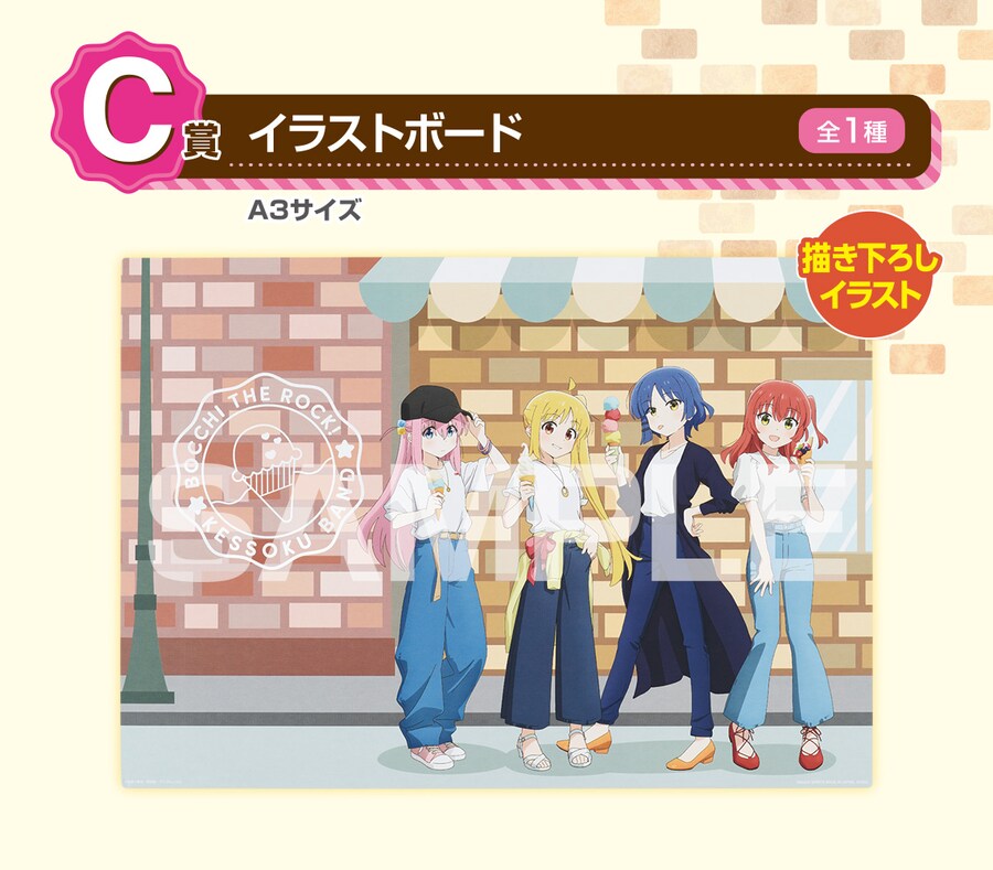 [반다이][7/18] 이치방쿠지 봇치 더 록! Vol.2 한국발매_4.png