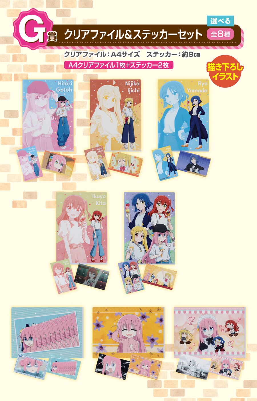 [반다이][7/18] 이치방쿠지 봇치 더 록! Vol.2 한국발매_8.png