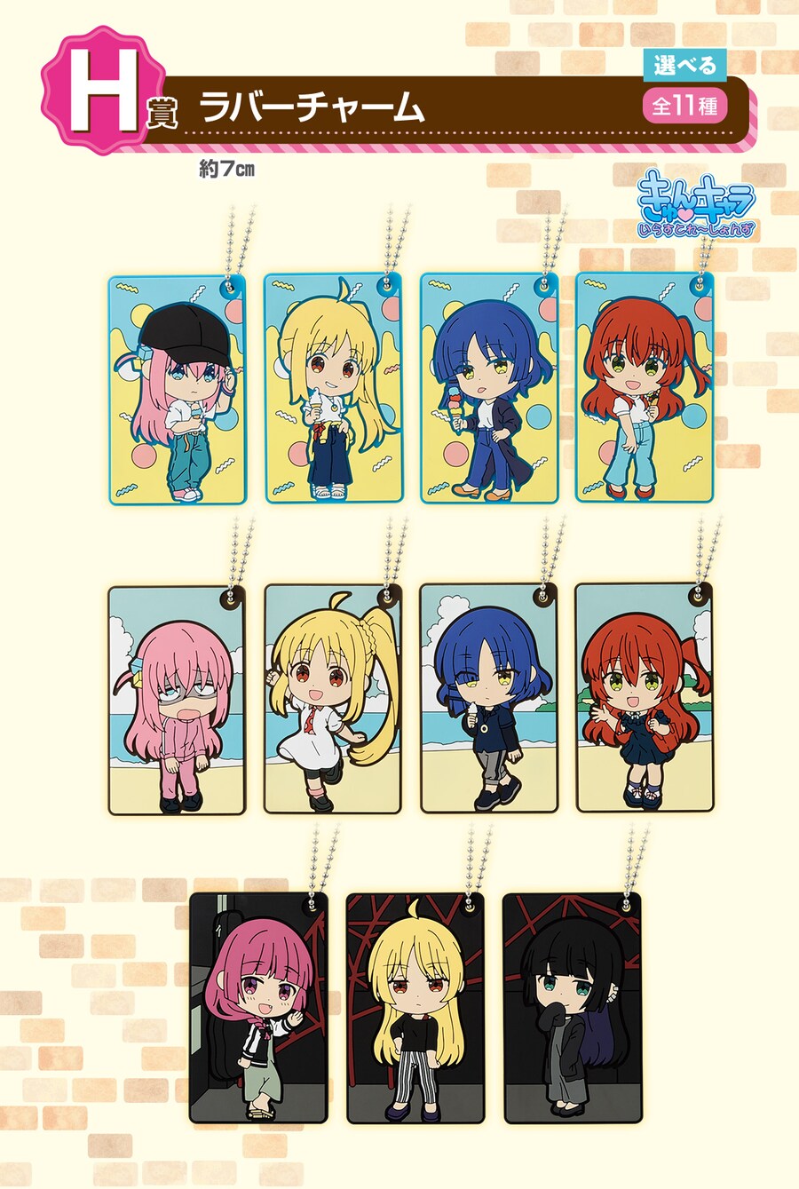 [반다이][7/18] 이치방쿠지 봇치 더 록! Vol.2 한국발매_9.png