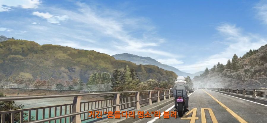 [유루캠] 스압 흔들다리 완주_15.jpg