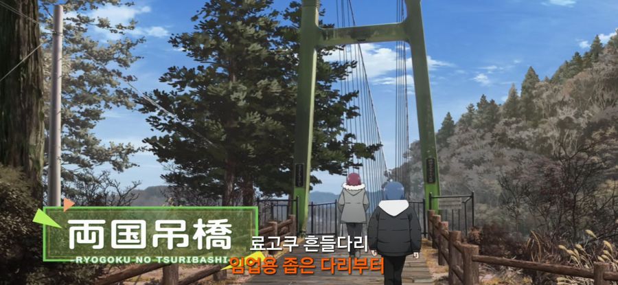 [유루캠] 스압 흔들다리 완주_16.jpg