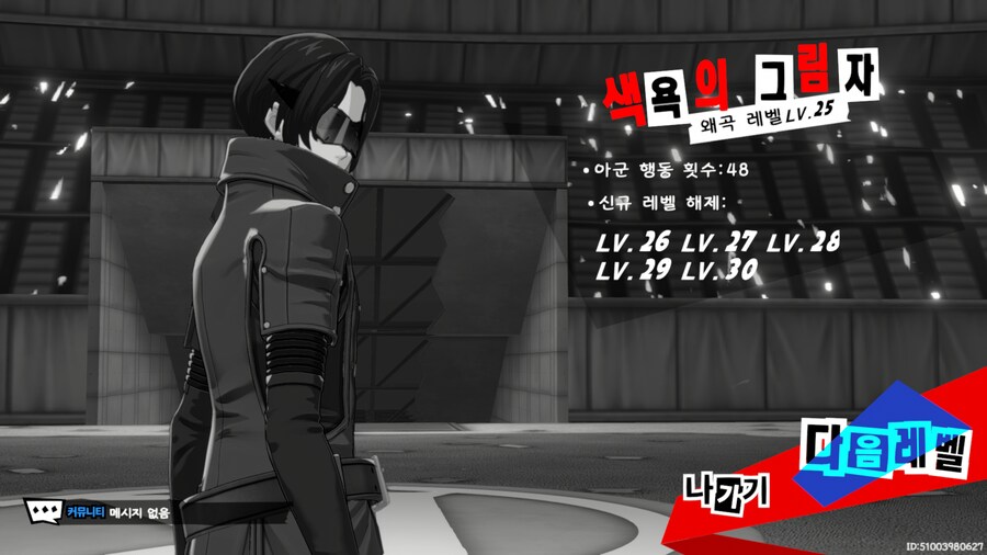 색욕의 그림자 난이도 25 클리어_1.png