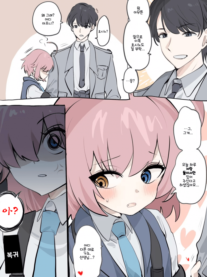 블루아카] 1시노 2시노 3시노_2.png