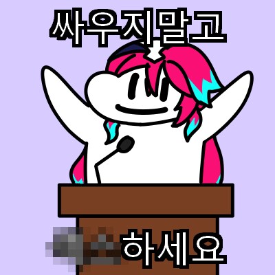 버튜버) 싸우지말고 ■■해_1.png