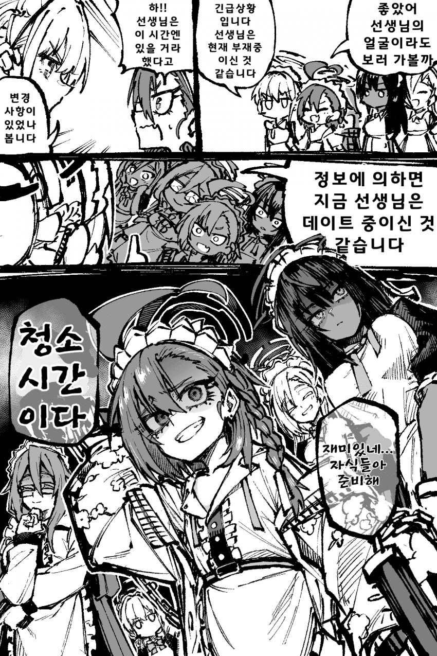 블루아카) 아루가 선생님과 데이트를 한다고? -완결-_4.png