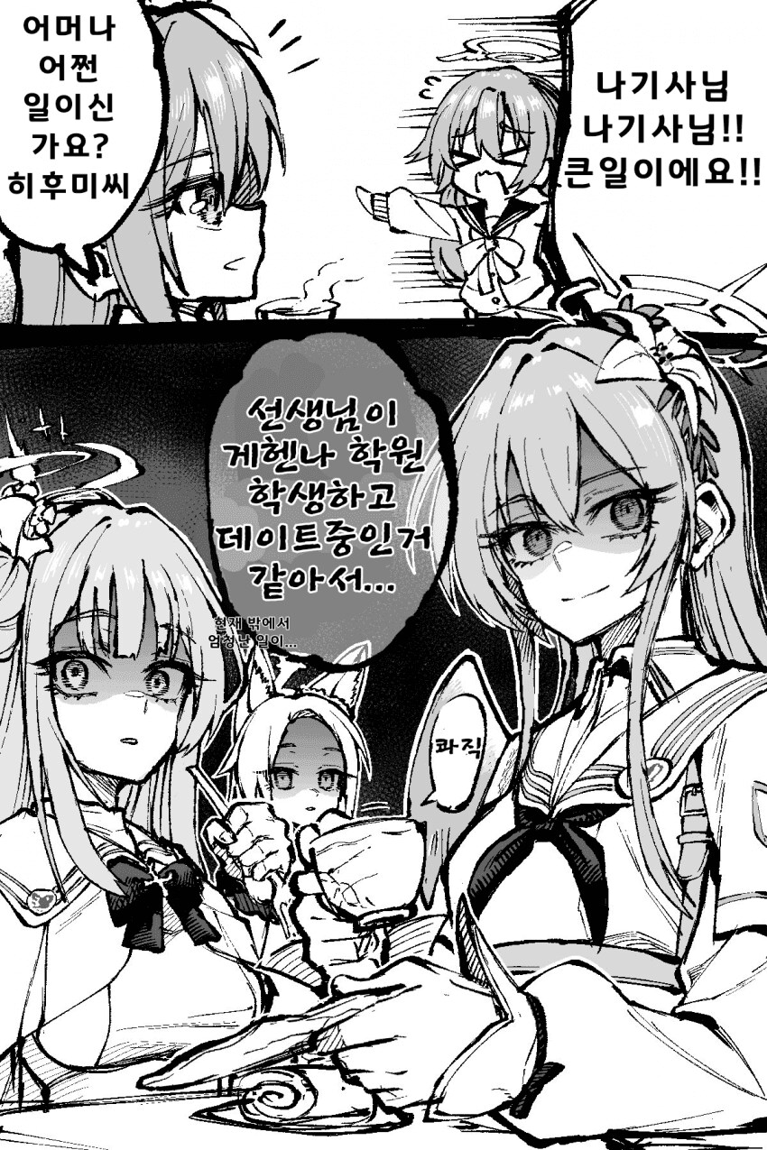 블루아카) 아루가 선생님과 데이트를 한다고? -완결-_6.png