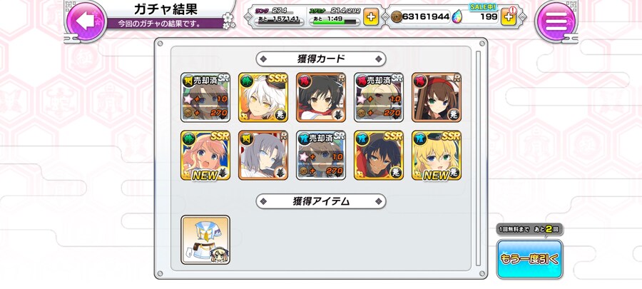 레전드 료나, 카츠획득_1.jpg