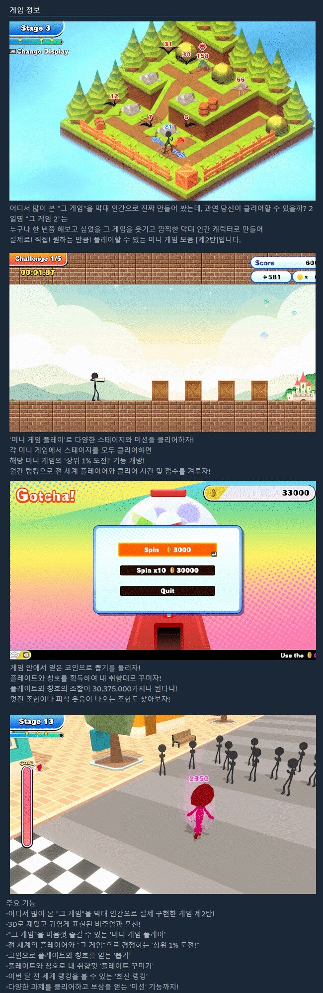 어디서 많이 본 그 게임을 막대 인간으로 진짜 만들어 봤는데 2 출시_3.jpg