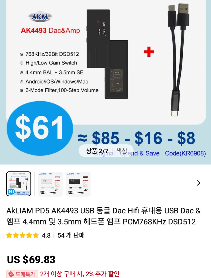 알리 이어폰 dac 가격 다양