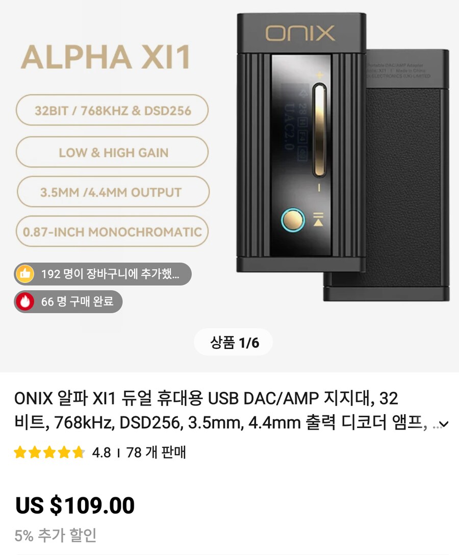 알리 이어폰 dac 가격 다양