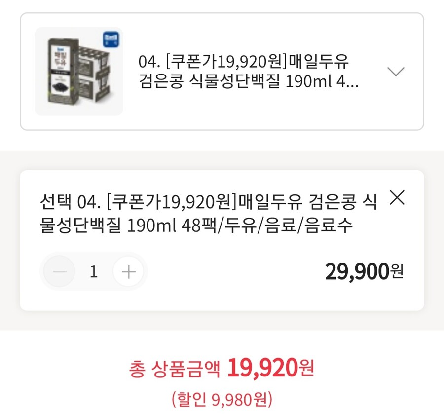 [위메프] 매일두유 검은콩 식물성단백질 190ml 48팩 (19,920원/무료)_2.jpg