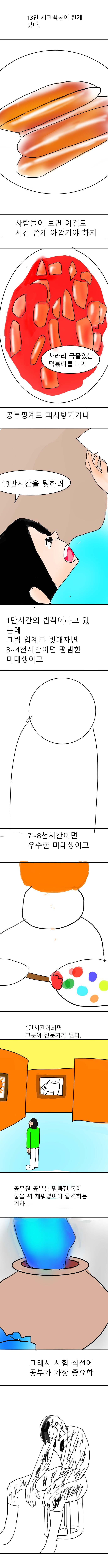 공시생 공감12_1.jpg