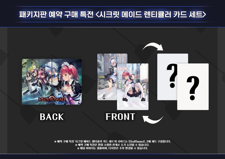 수메이드 이미지