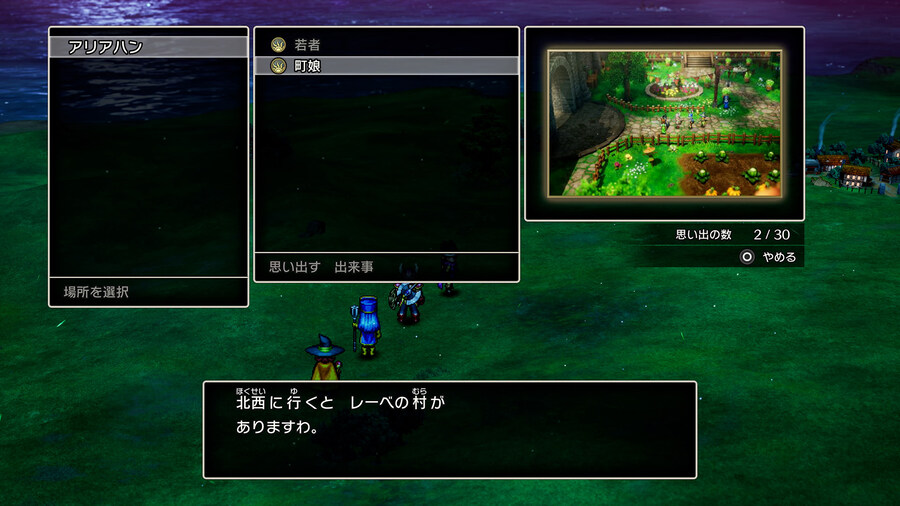 드래곤 퀘스트 3 HD-2D 리메이크 PS5판 옵션 정보 및 스크린샷_27.jpg