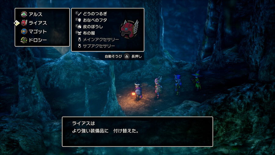 드래곤 퀘스트 3 HD-2D 리메이크 PS5판 옵션 정보 및 스크린샷_28.jpg