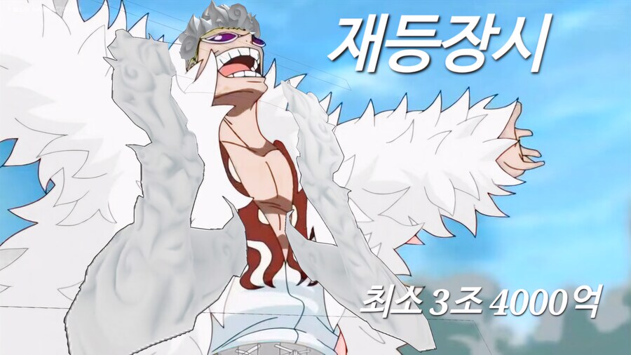 탈옥해서 정말 신나서 춤추는 도플라밍고!_10.png