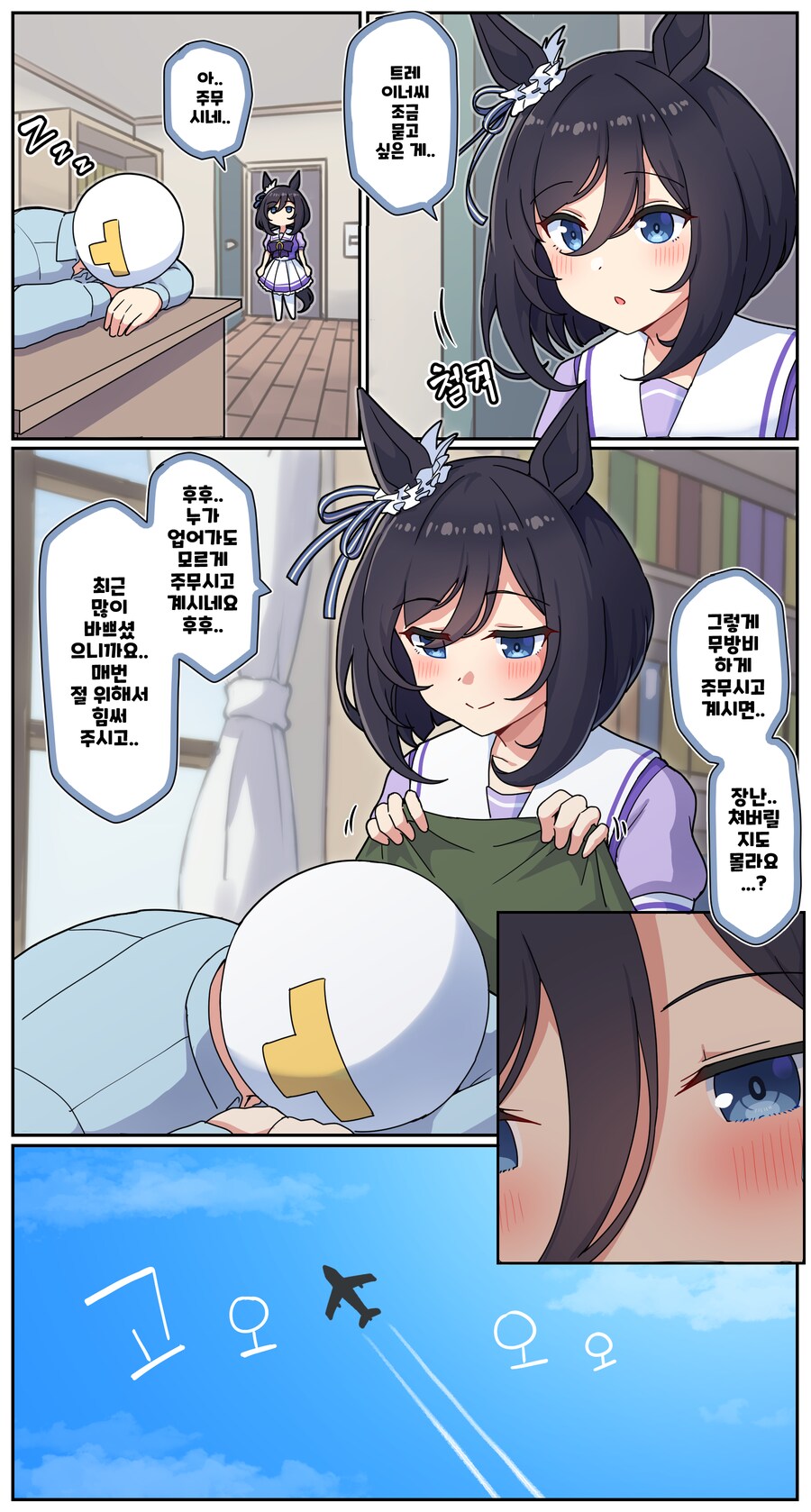 말딸)[만화] 플래시씨의 장난_1.png