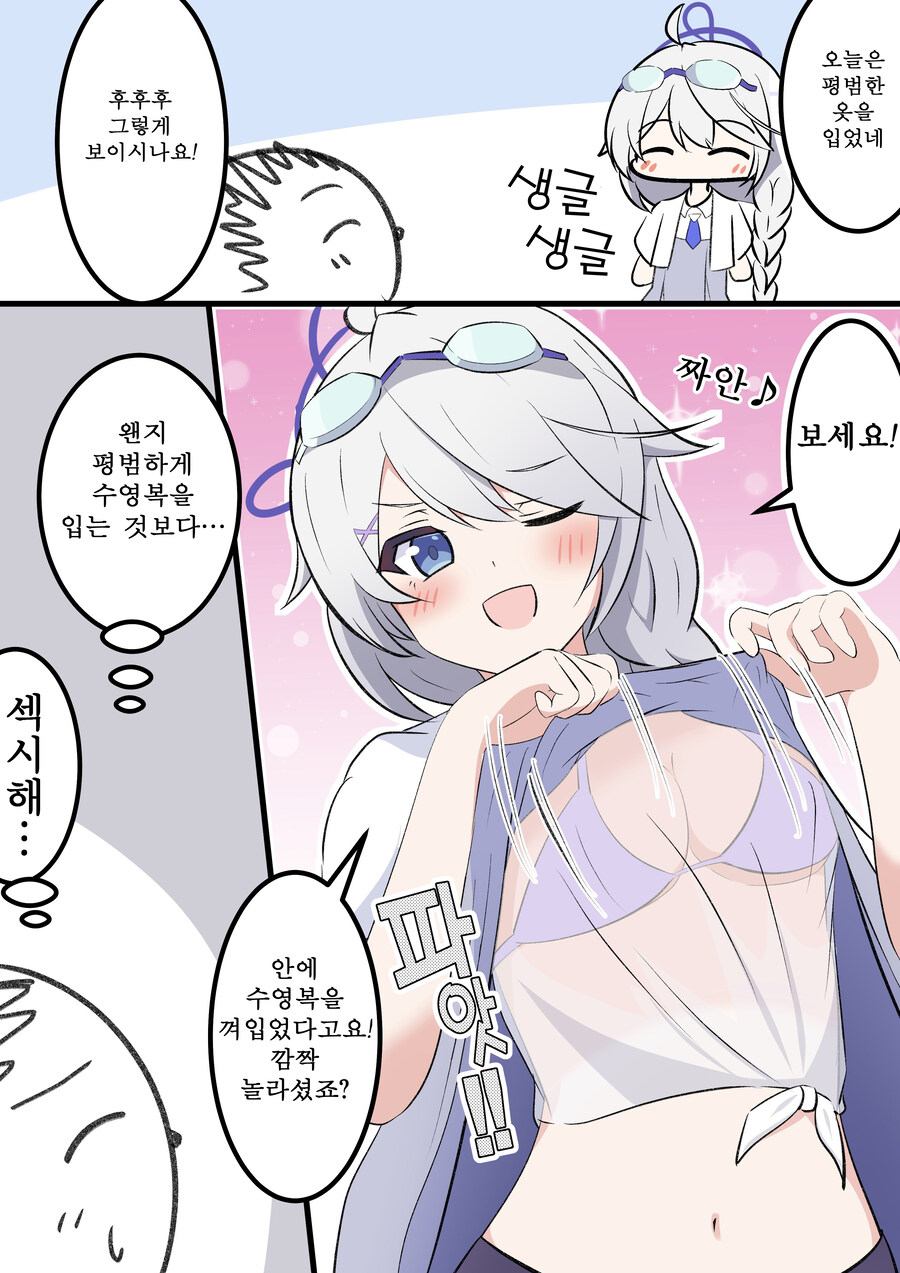 블루아카) 번역) 발키리와 SRT 만화 모음_4.jpg
