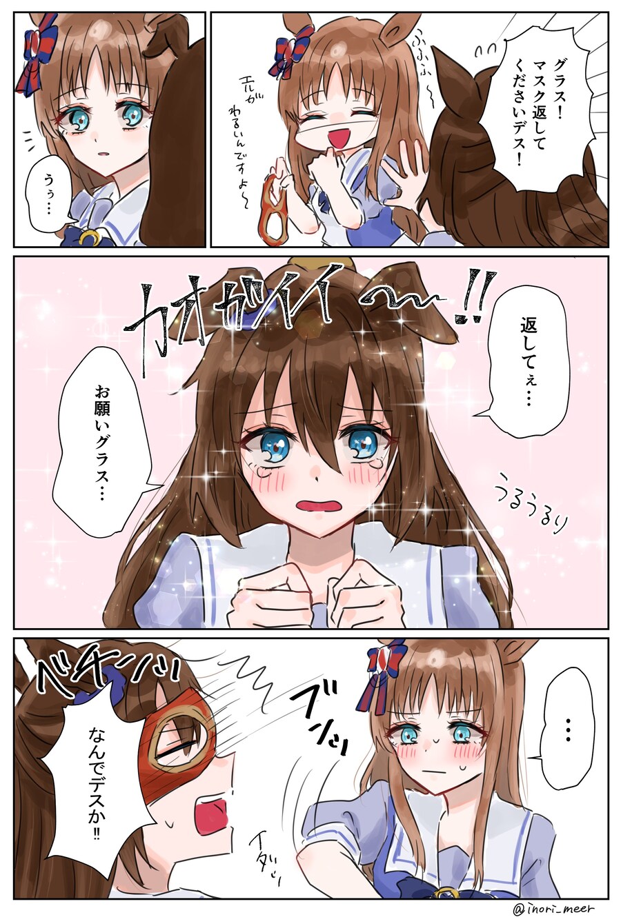 [말딸] 엘의 마스크를 벗겨낸 그래스_1.jpg