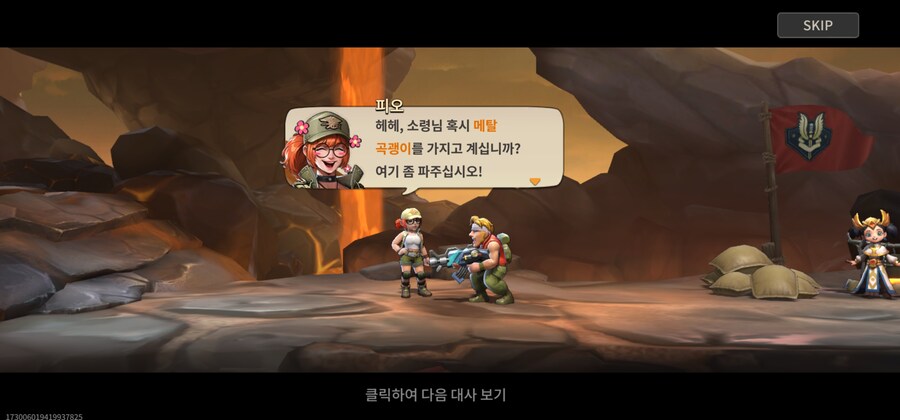 메탈슬러그 각성 서비스 시작하길래 해봤어요 ㅋㅋㅋ_3.jpg