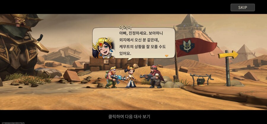 메탈슬러그 각성 서비스 시작하길래 해봤어요 ㅋㅋㅋ_7.jpg