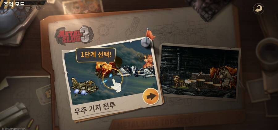 메탈슬러그 각성 서비스 시작하길래 해봤어요 ㅋㅋㅋ_8.jpg