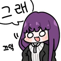 나도 마음 새로 잡고_1.png