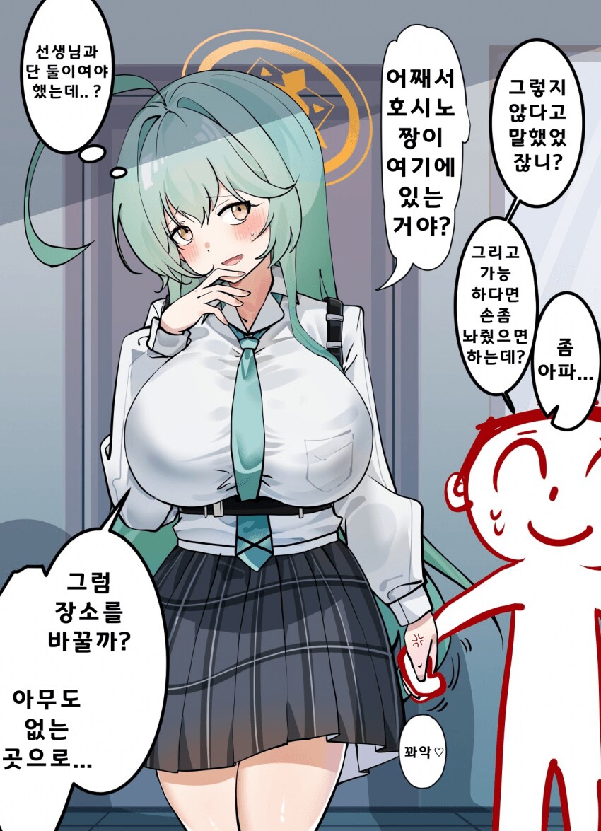 블루아카) 선생님을 두고 싸우는 호시노들.jpg_2.png