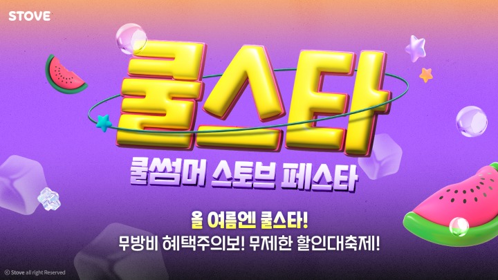 스토브 이미지