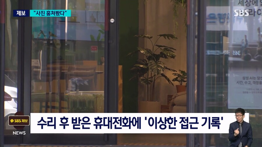 한달전 뉴스 나왔던 핸드폰 수리기사의 고객 사생활 훔쳐보기.news_3.jpg