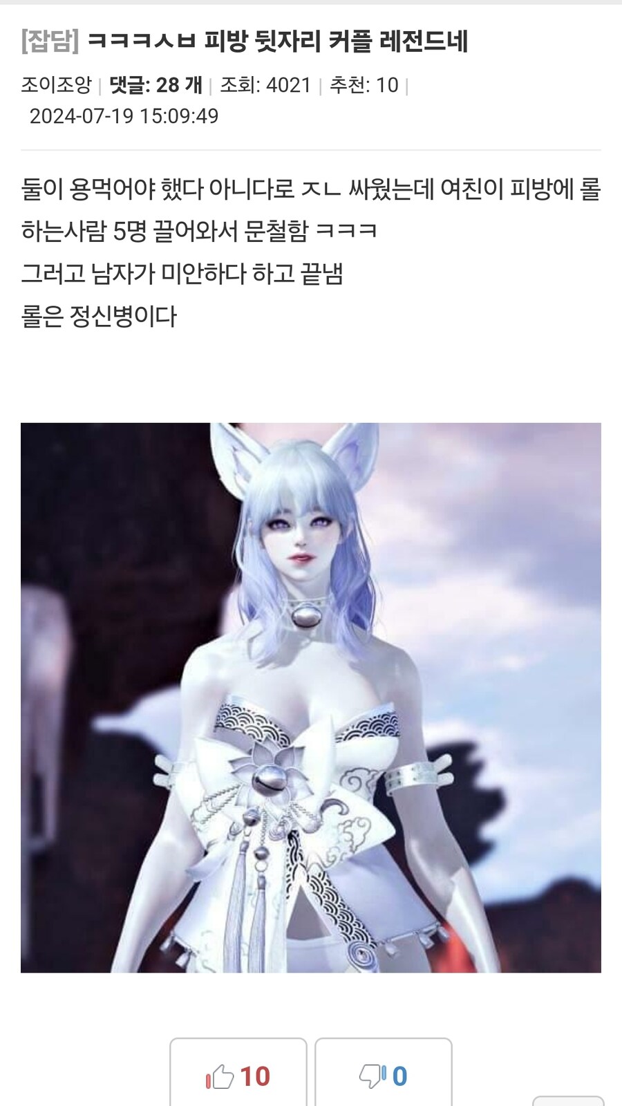 Pc방에서 개쩌는 컨텐츠 관람한 사람들_1.jpg