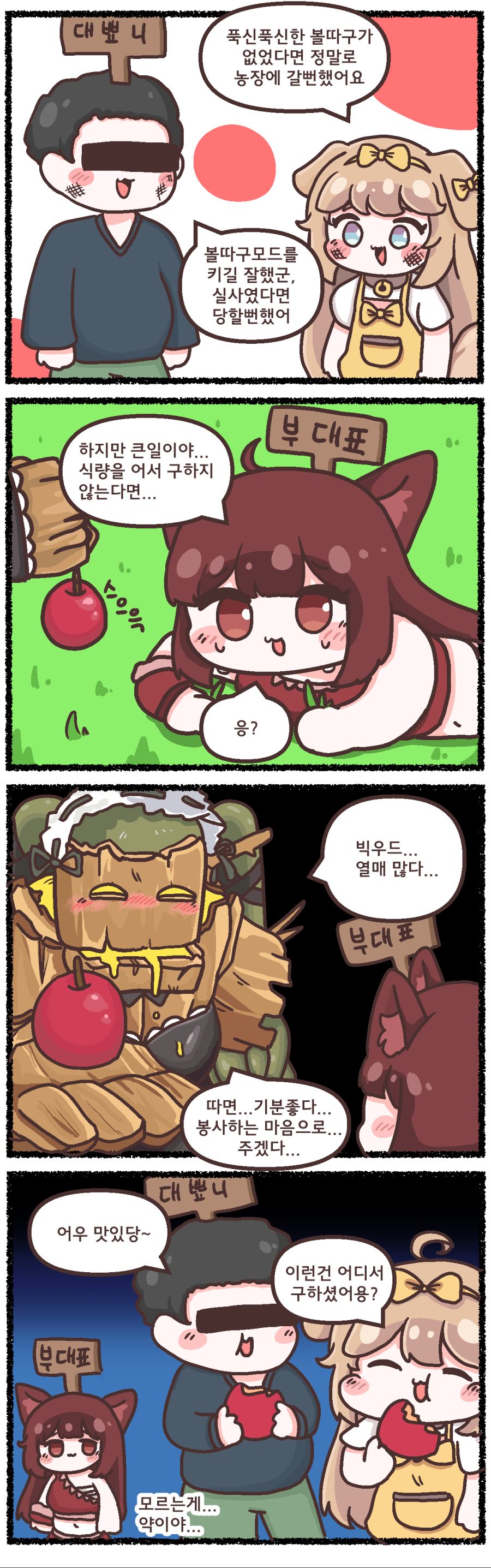 [트릭컬] 트릭컬 리바이브 - 야유회 에피소드 (2)_1.png