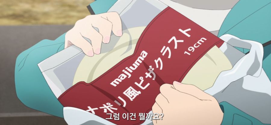 [유루캠] 스압 피자 빌런_12.jpg