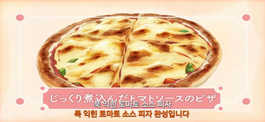 [유루캠] 스압 피자 빌런_59.jpg