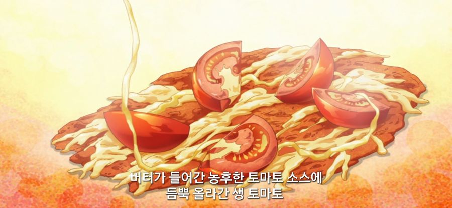 [유루캠] 스압 피자 빌런_60.jpg