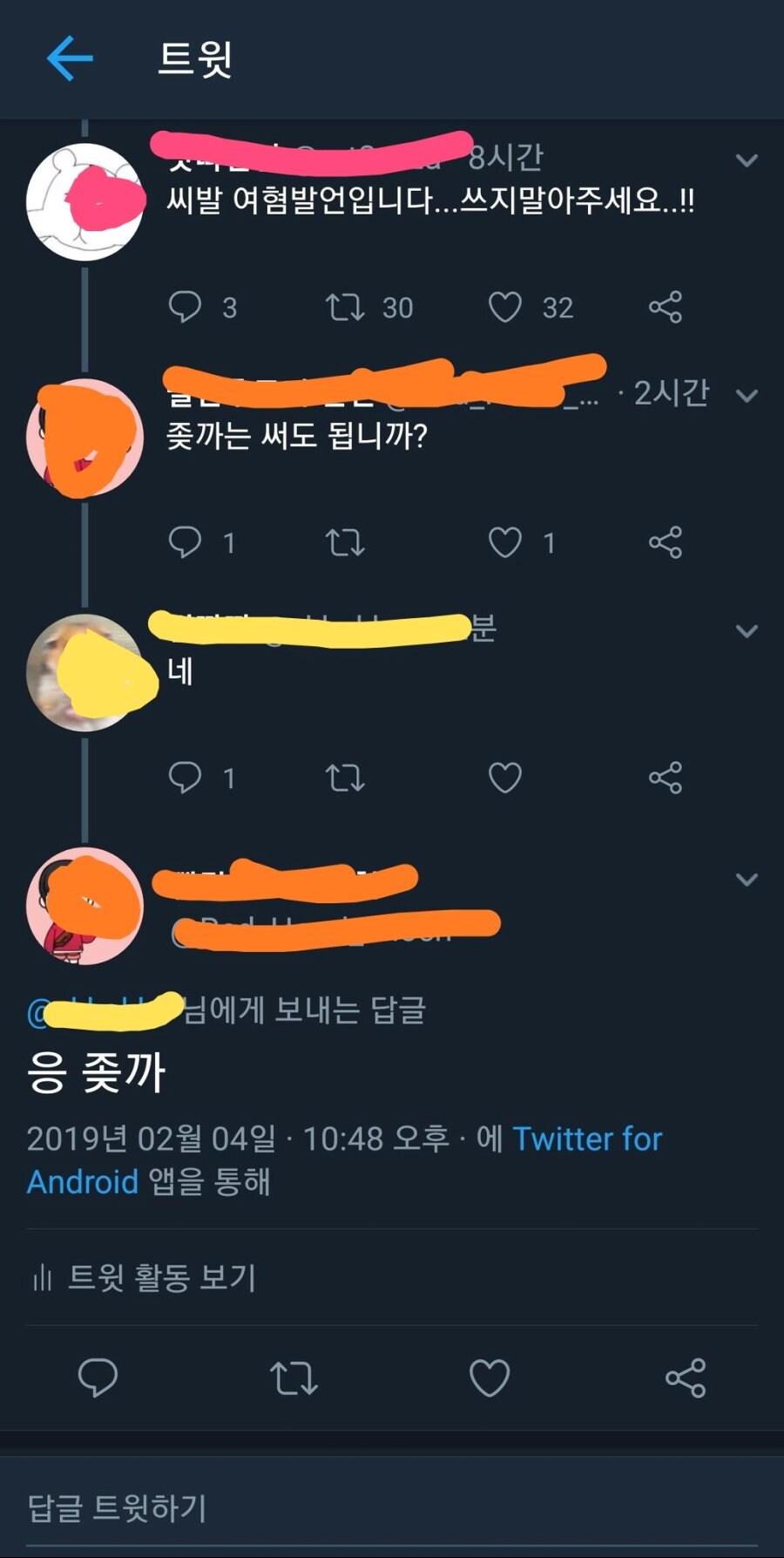 근데 닭장 왜 쓰지말라는거야?_1.jpg