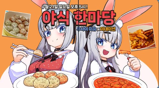 버미육)미유미유 크크쇼~_1.png